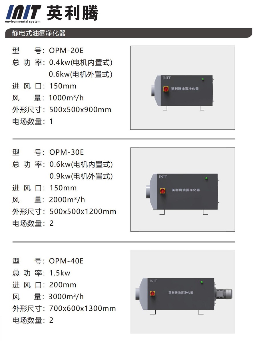 80E油霧凈化器